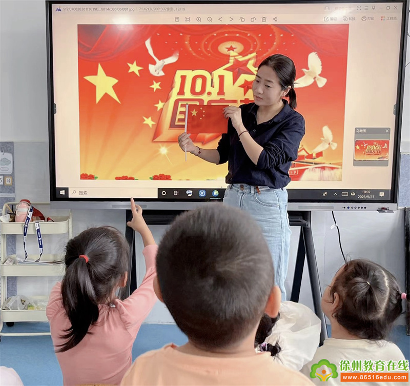 单集镇中心幼儿园中一班国庆节主题教育活动