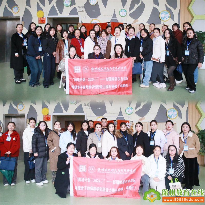 逐光而来，共绘教育新篇——一实幼接待“国培计划（2024）”——新疆维吾尔自治区县级骨干教师教学创新能力提升研修班参访