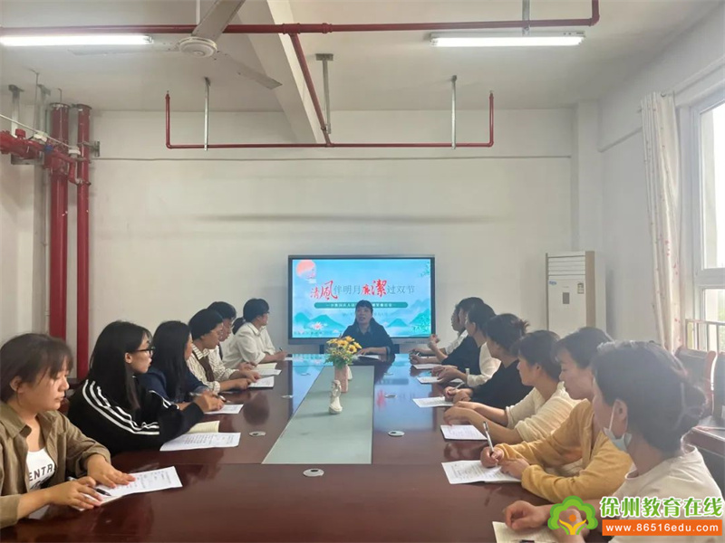 清风伴明月，廉洁过双节——潘塘教育幼儿园召开党风廉政警示教育会议