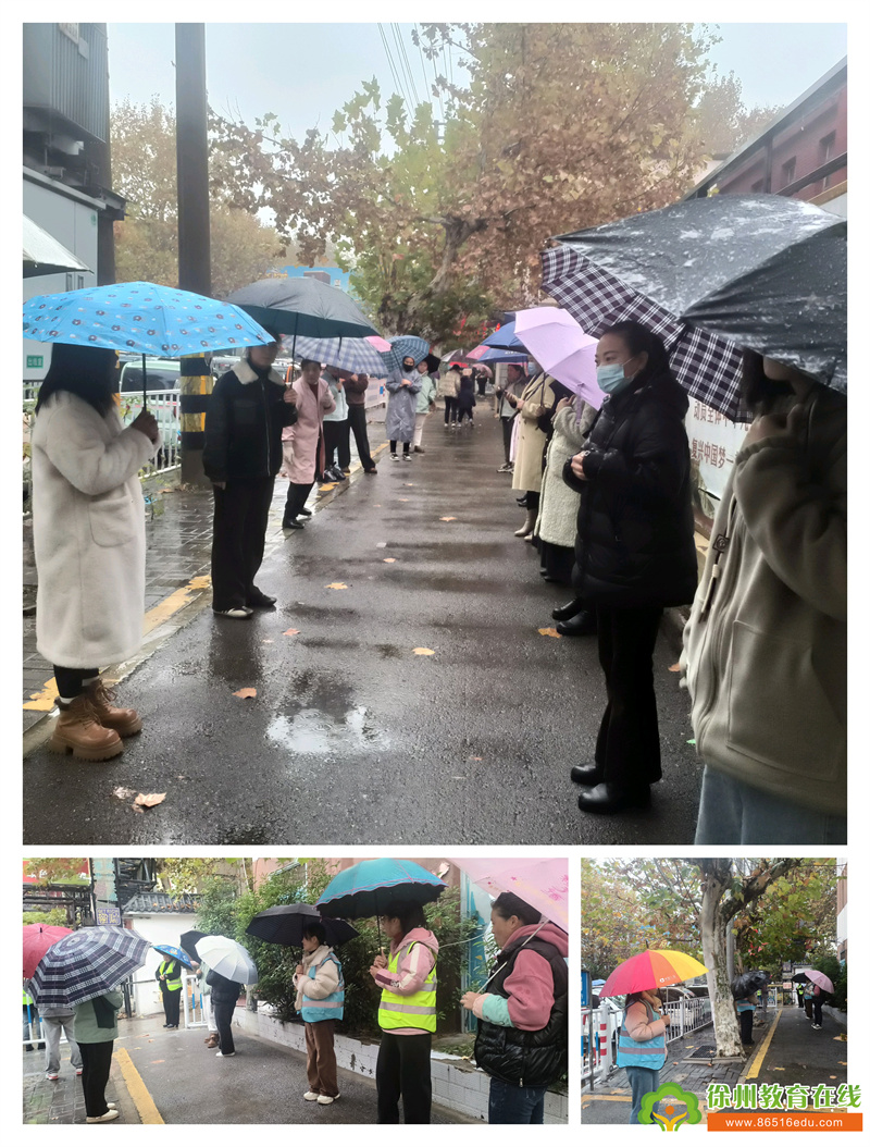 风雨同行 暖心守护——贾汪区团结幼儿园家长志愿者在连绵的细雨中开展爱心护学岗活动