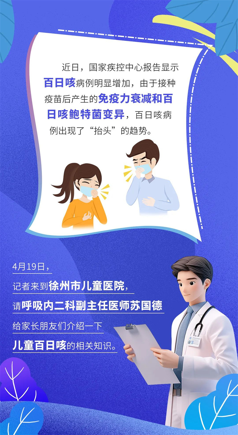 病例剧增！进入高发季，徐州市儿童医院专家最新提醒→