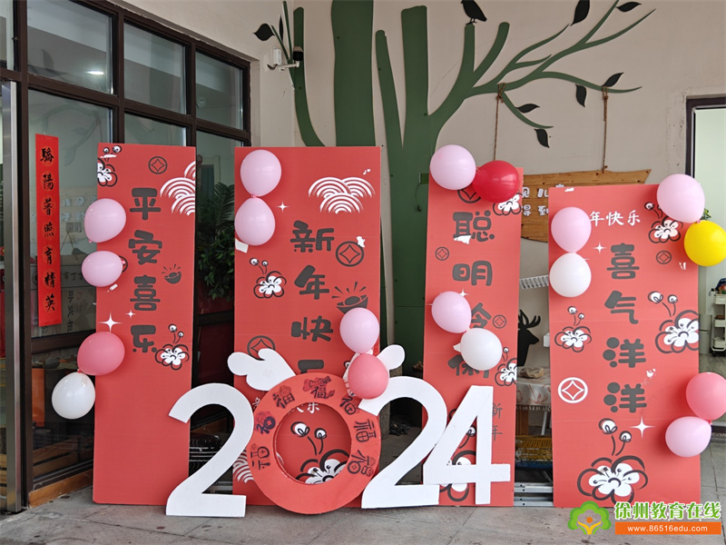 辰龙迎新春 童趣启新元|徐州市丁万河幼儿园开学记