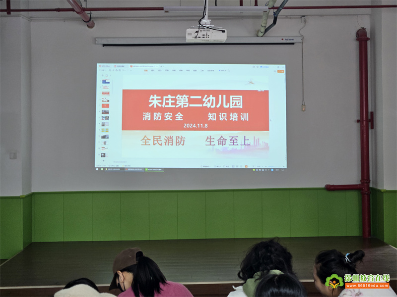 全民消防安全至上——朱庄第二幼儿园消防安全知识培训