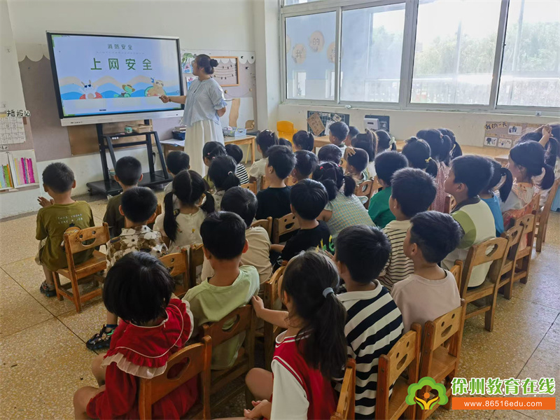 网络安全 守护成长——双塘镇中心幼儿园网络安全宣传周活动