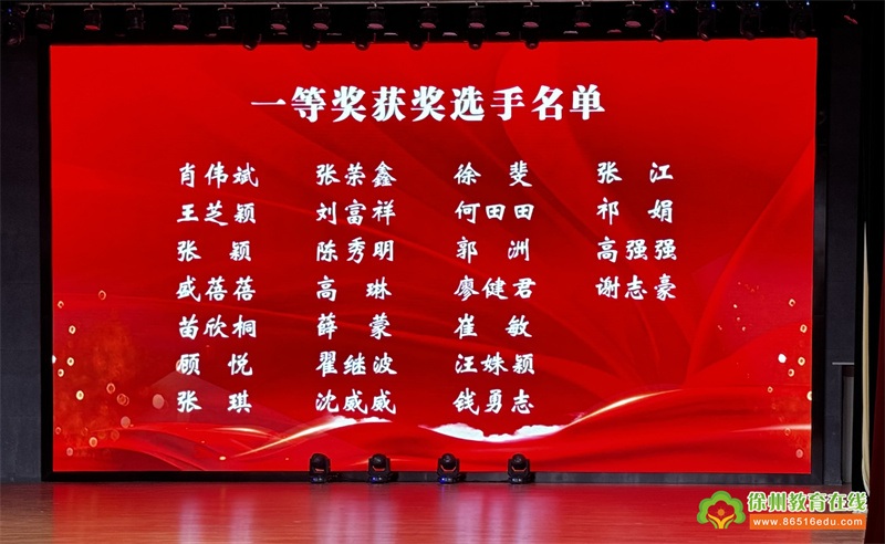 【一实幼·喜报】苗欣桐老师在2023年“领航杯”江苏省信息化教学优质课大赛中荣获一等奖