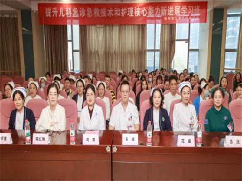 聚焦前沿，赋能未来——徐州市儿童医院急诊科成功举办徐州市继续医学教育项目“提升儿科急诊急救技术和护理核心能力新进展”学习班