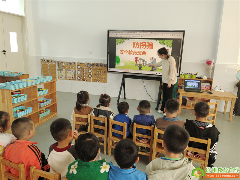 防拐防骗，守护成长——单集镇黄集幼儿园小一班防拐骗安全教育活动
