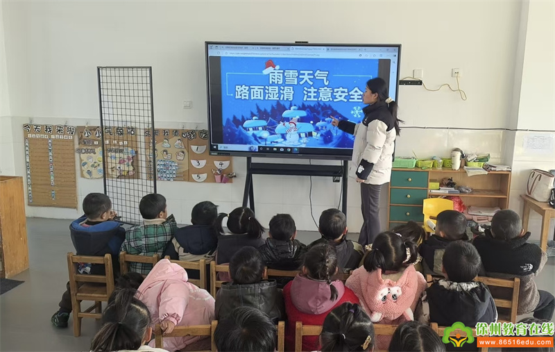 冬季防滑，守护幼儿安全——单集镇黄集幼儿园防滑安全教育进行时