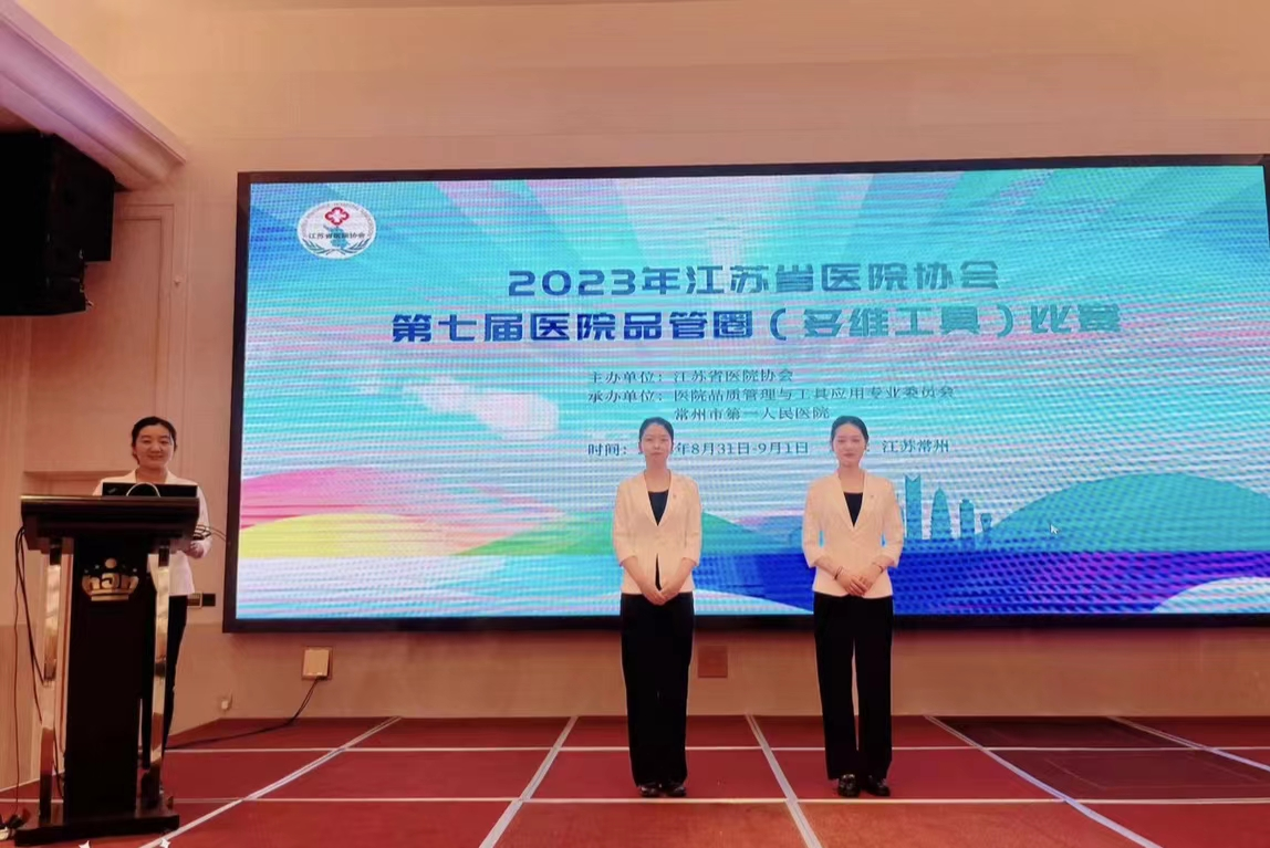 喜报频传！徐州市中医院门诊部在江苏省医院品管圈活动中再获佳绩