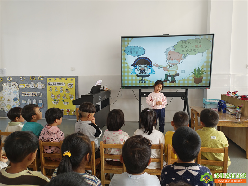 单集镇黄集幼儿园：开展食品安全活动