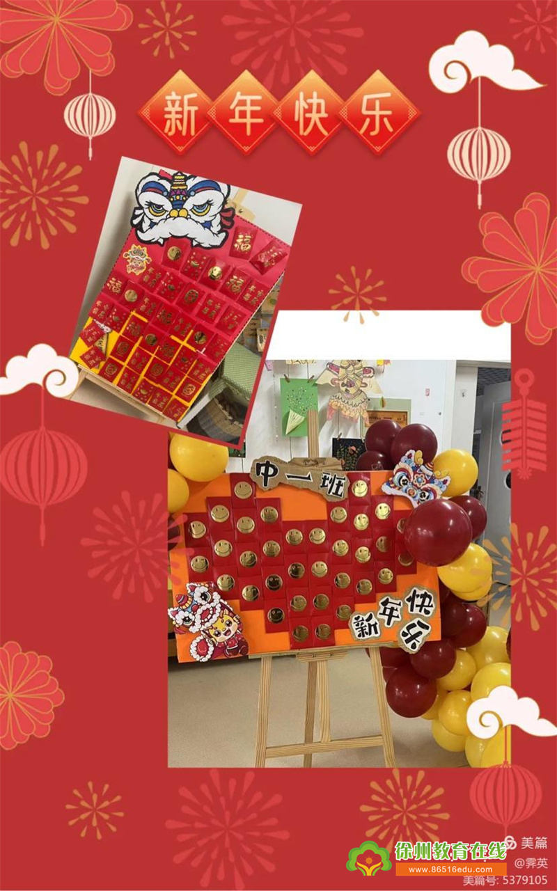 幸福开学季，喜迎开学礼 ——大吴中心幼儿园开学活动