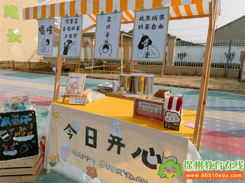 “庙”趣横生，“会”味无穷——大许镇太山幼儿园亲子游园会活动