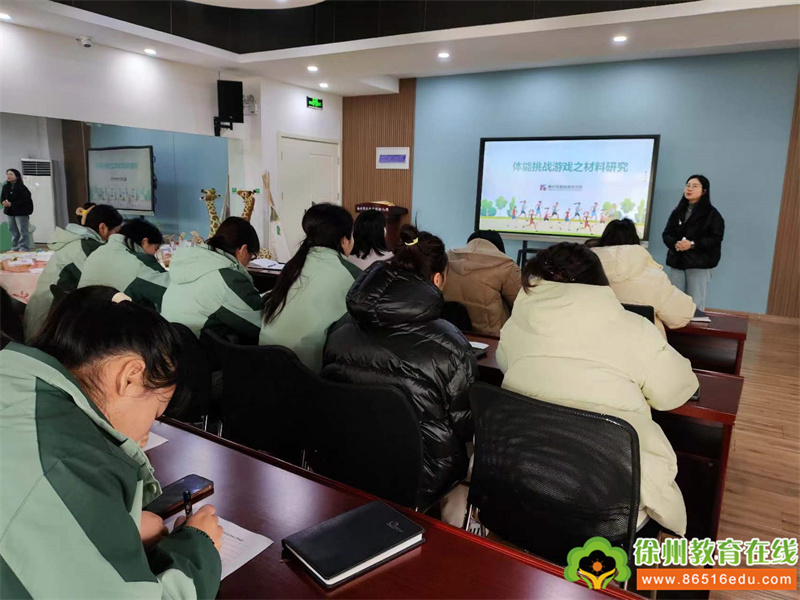 巧玩运动器械 乐享户外时光｜沈场实验幼儿园开展小康轩户外体育器械课程培训活动