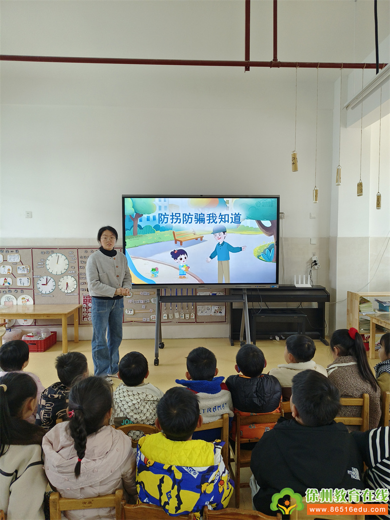 大许镇中心幼儿园： 防拐防骗 安全童行