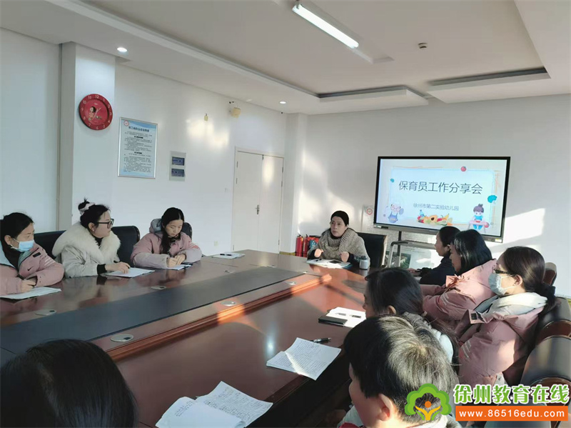 精心保育 爱在细节——徐州市第二实验幼儿园保育员工作经验分享活动纪实