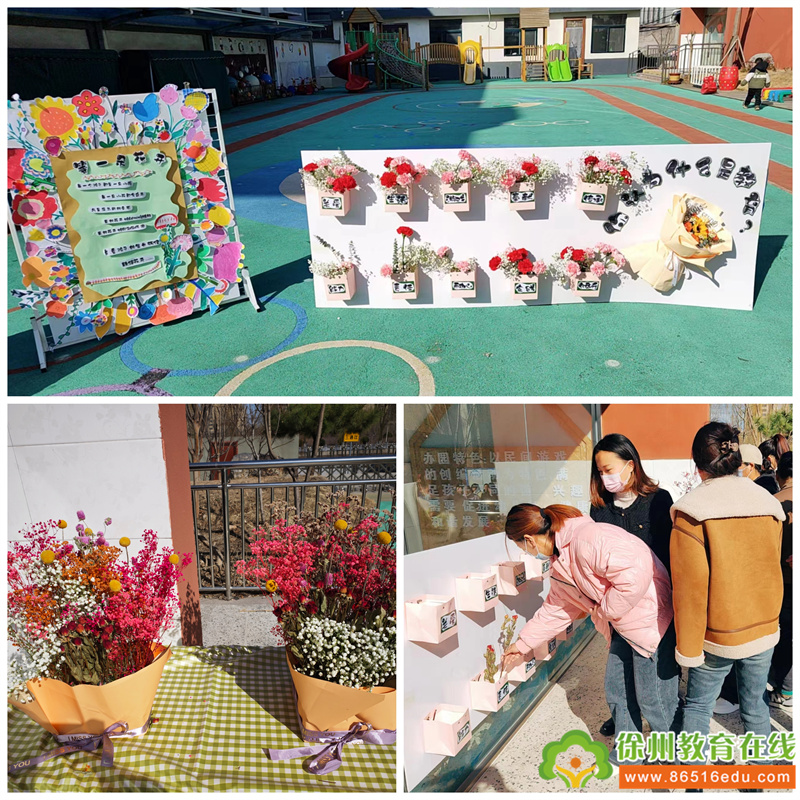 春暖花开，共赴美好——记大彭镇第二幼儿园新学期家长会