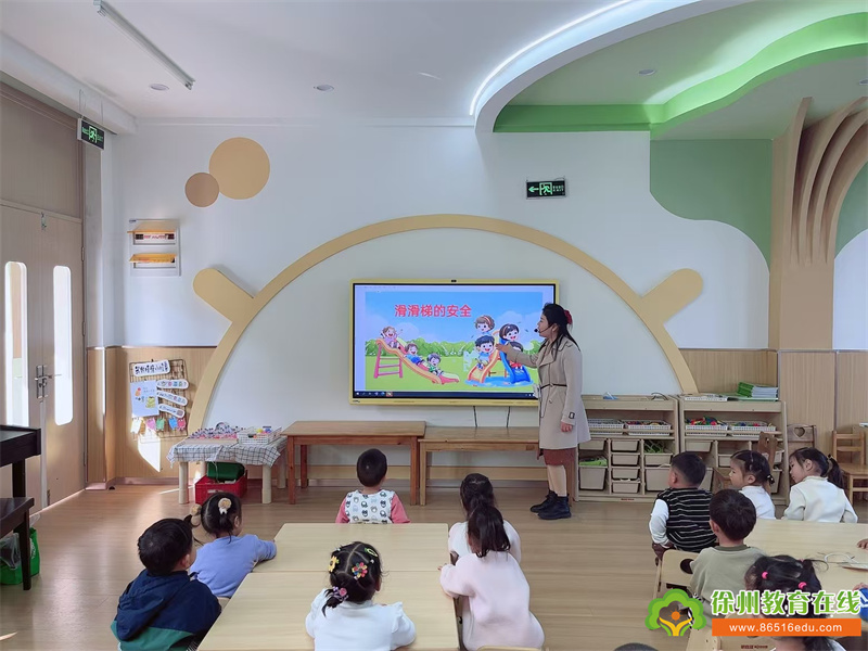 安全玩滑梯 快乐伴成长——大许镇中心幼儿园安全主题教育活动