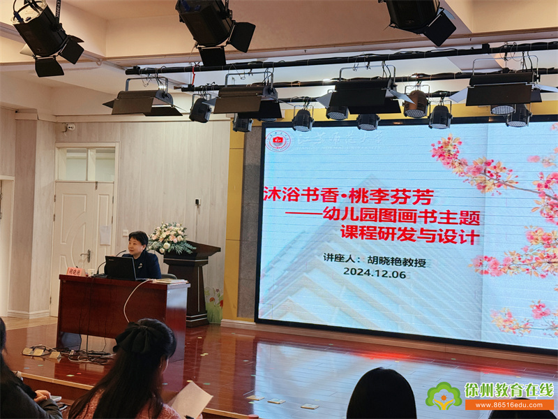 沐浴书香 桃李芬芳——幼儿园图画书主题课程研发与设计