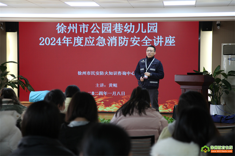 公园巷幼儿园开展应急救护安全培训