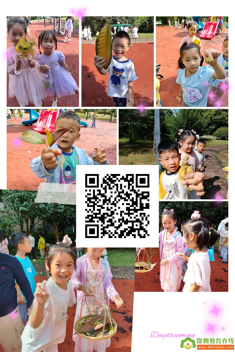 “秋分至，秋意浓”——华城幼儿园二十四节气之秋分