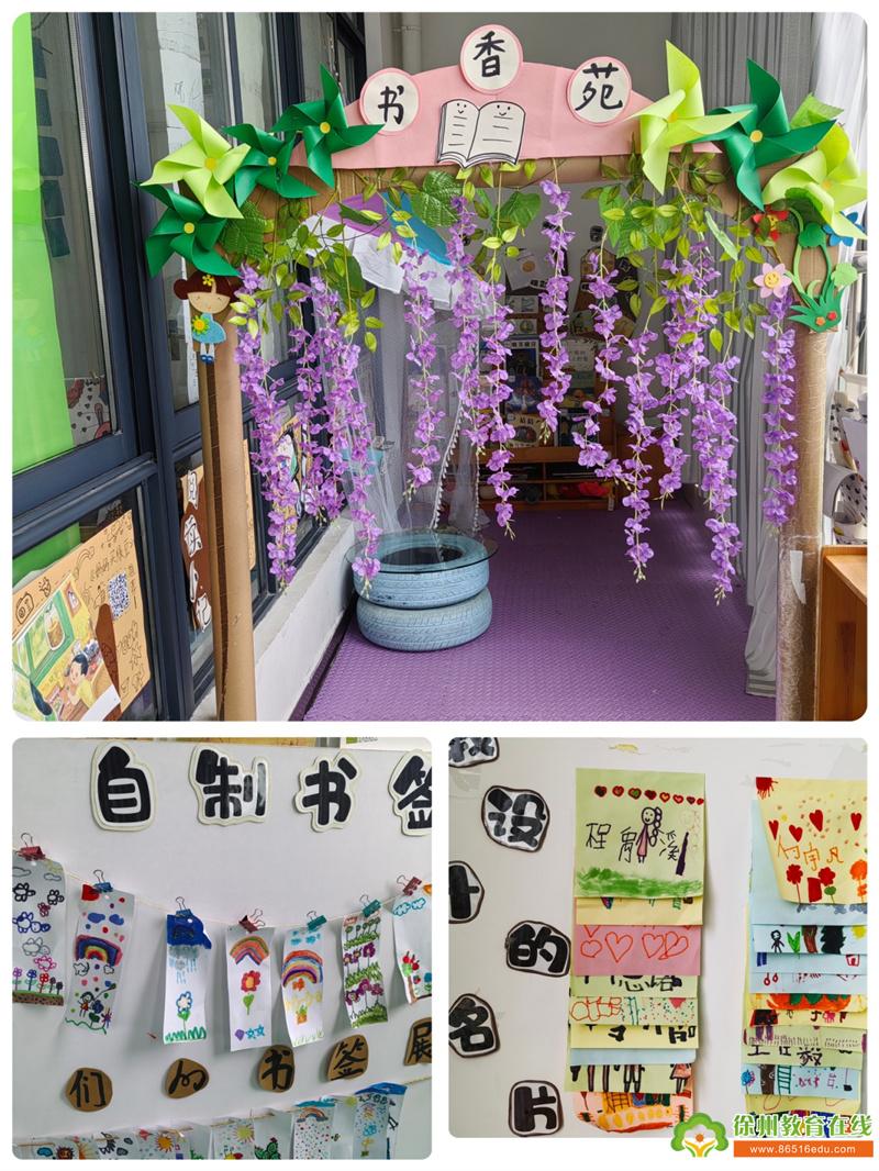 阅读是一种美好的遇见——崮岘幼儿园阅读区以研促进教研活动