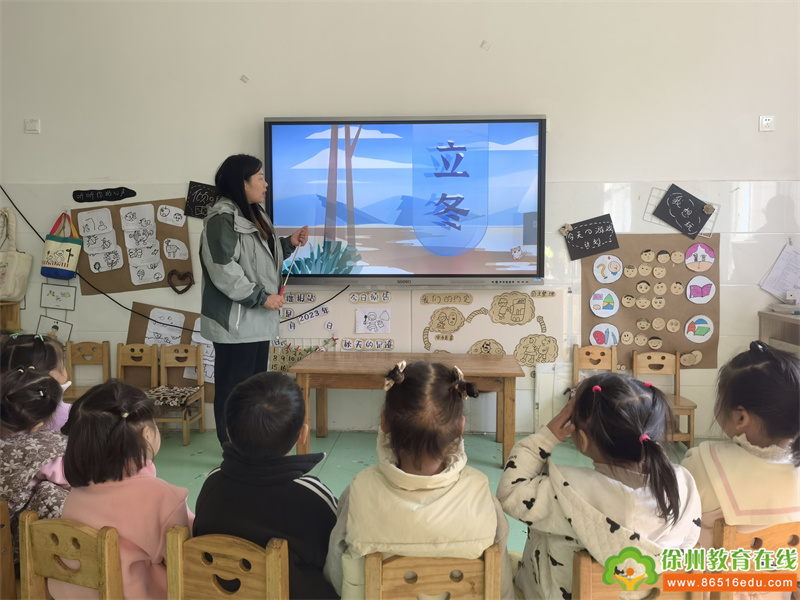 秋意正浓时 悄然迎立冬 | 铜山区大彭镇东风幼儿园开展立冬节气主题活动