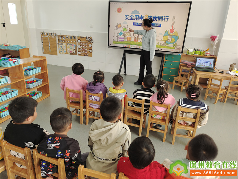 安全用电，你我同行——记单集镇黄集幼儿园小一班防触电安全教育活动