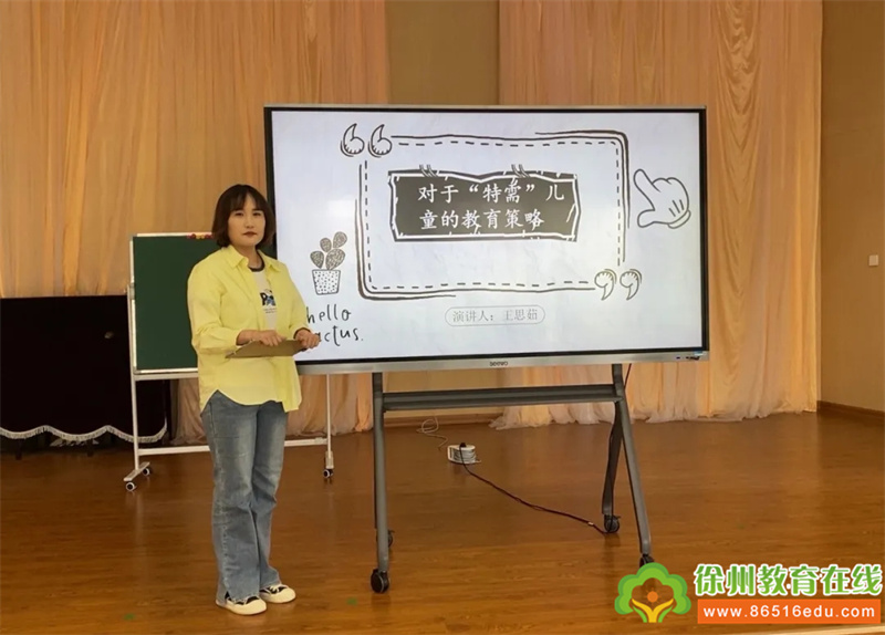 融合教育 向阳而生——金龙湖街道中心幼儿园“特需”儿童教育策略主题教研活动