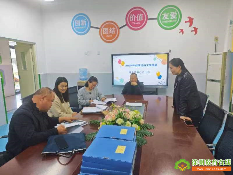 重监管，促规范，确保资助政策精准落实——单集镇中心幼儿园迎接区资助中心工作检查