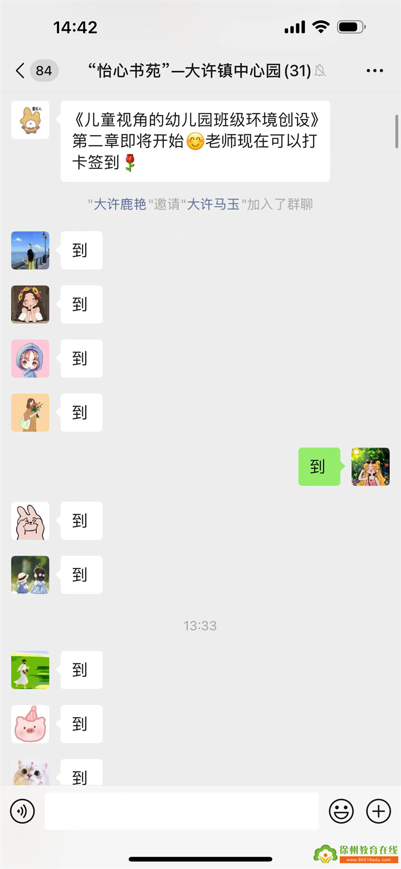 共赴阅读时光——“怡心书苑”《儿童视角的幼儿园班级环境创设》 第二章线上读书活动