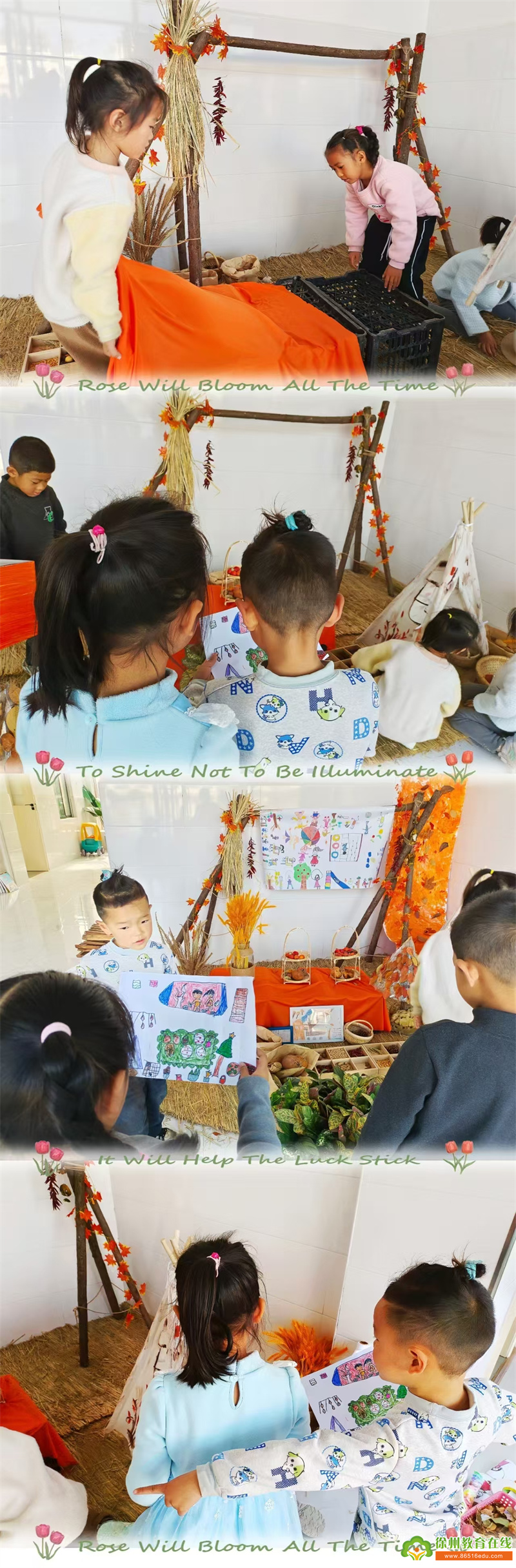 小小设计师改造记（下篇）——单集镇黄集幼儿园大一班生成课程