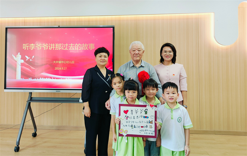 主题活动|讲好红色故事 传承红色基因——大许镇中心幼儿园爱国系列活动之大班