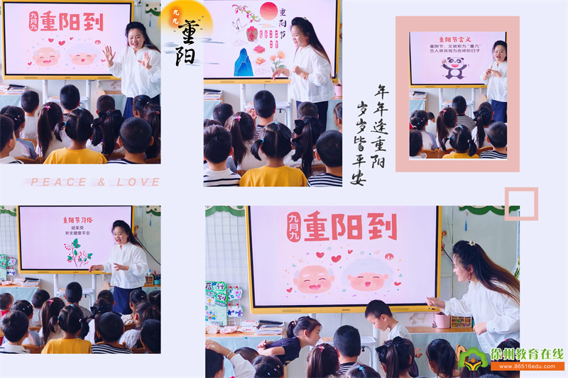 九九重阳节·浓浓敬老情——贾汪区富强幼儿园重阳节主题活动