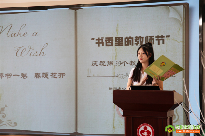 书香里的教师节——公园巷幼儿园庆祝第39个教师节 公幼阅读分享活动
