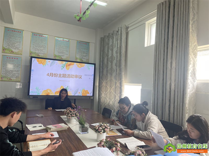 凝心审议 聚力成长——单集镇贺庄幼儿园主题前审议教研活动