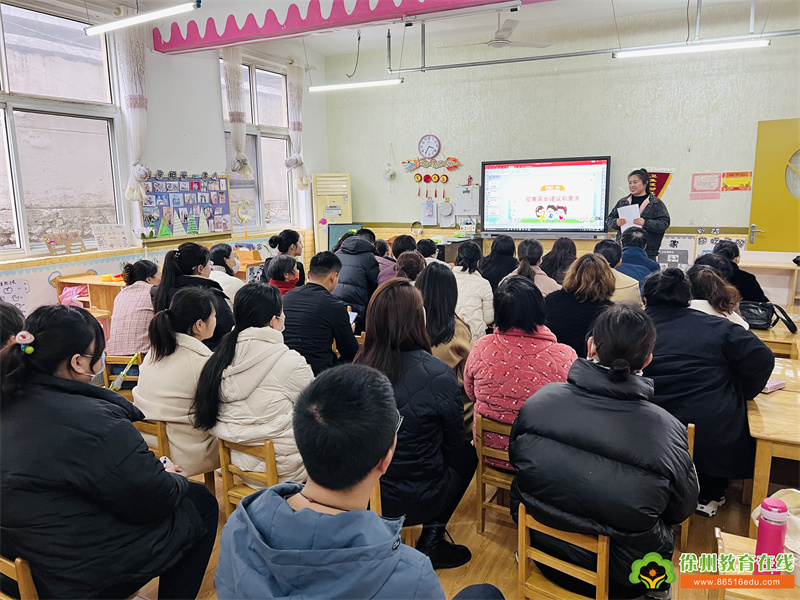 赴春之约 共话成长——贾汪区团结幼儿园春季新学期家长会