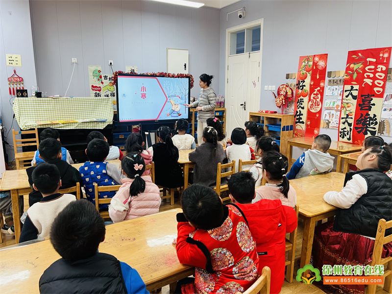 岁暮知小寒，围炉话新年——徐州市第二实验幼儿园小寒节气主题活动