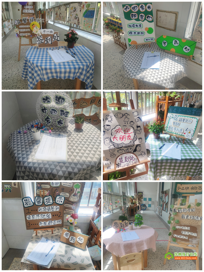 携手前行，共“悦”成长——大彭镇第二幼儿园秋季新学期家长会