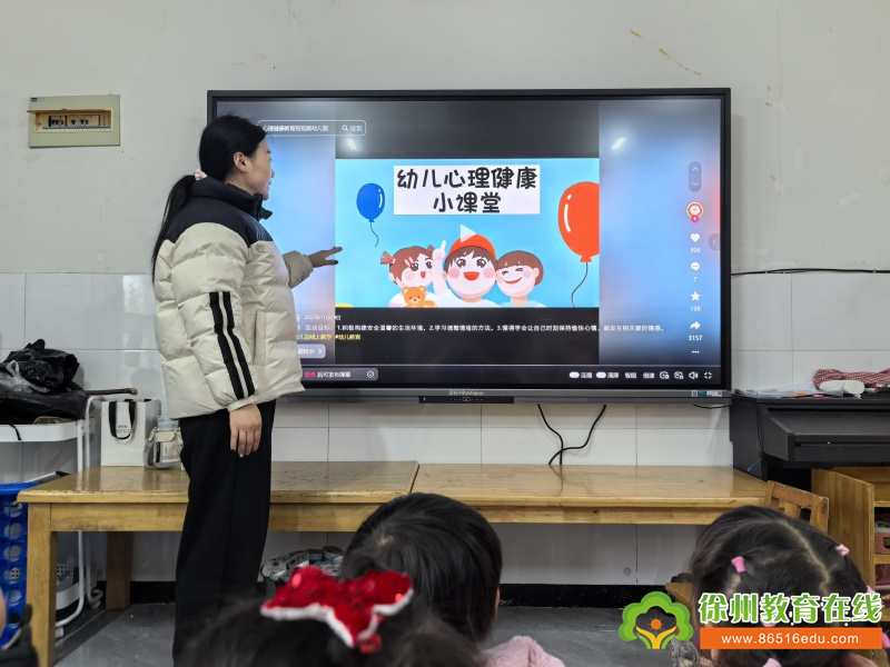 守护阳光心理 共筑精彩童年——铜山区刘集镇东风幼儿园开展心理健康主题教育活动