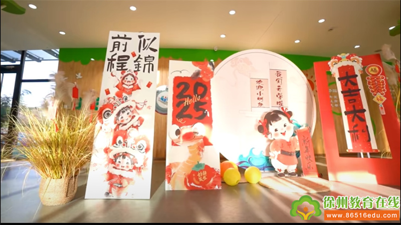 春之邀·家园融·共成长——徐州市第二实验幼儿园2025年春季家长会