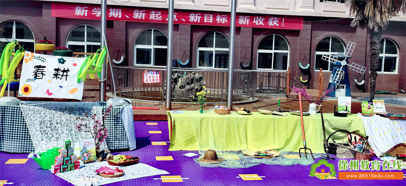 春耕农时，乐享其“种”——团结幼儿园开展春耕启动仪式