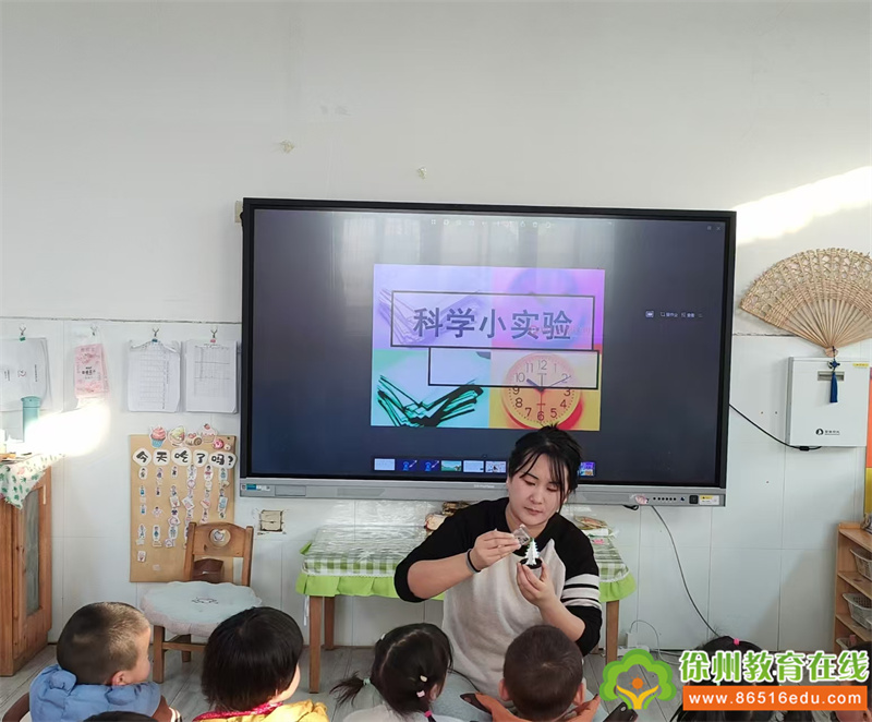 闪耀童真——单集镇中心幼儿园小二班科学实验