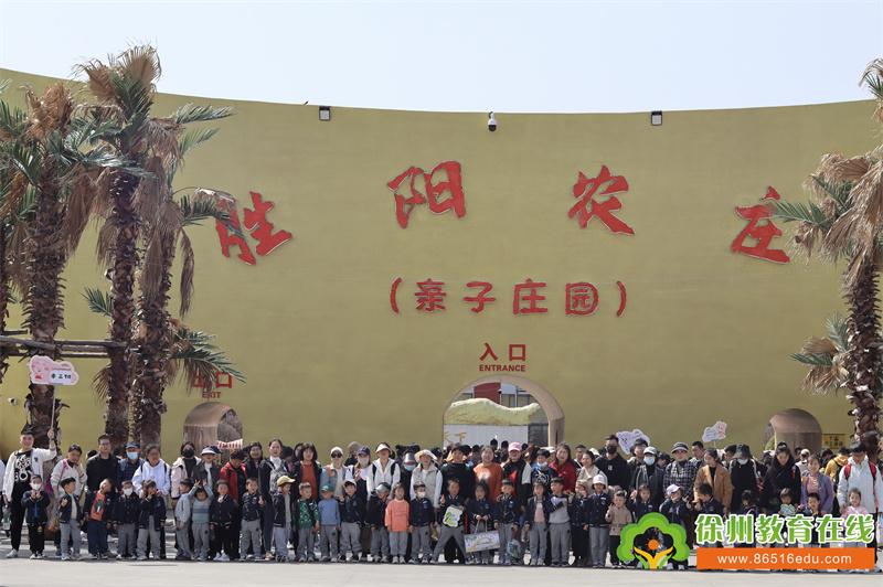 春暖花开，我们“趣”春游——苏外幼儿园亲子春游活动