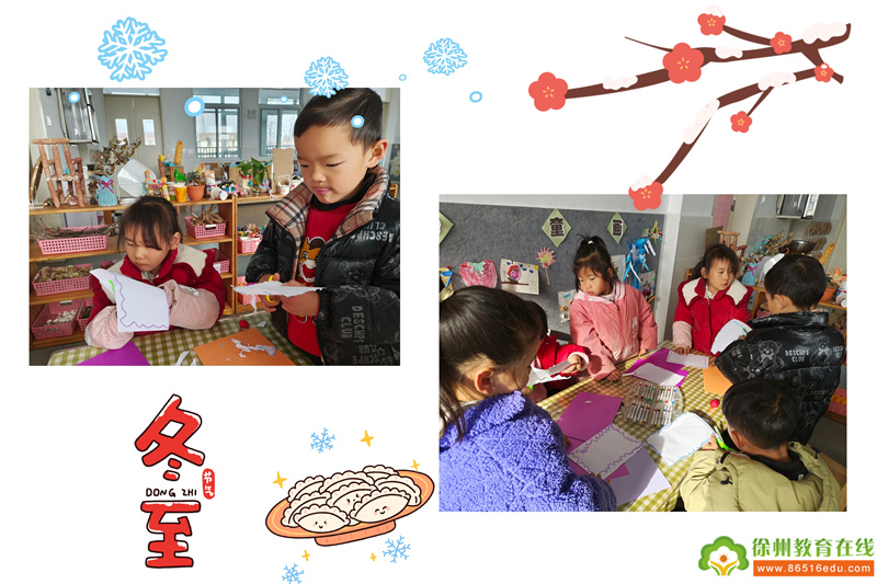 冬至的彩色饺子——单集镇黄集幼儿园大一班小朋友的手工乐趣