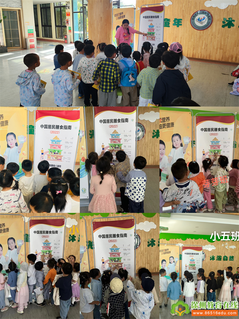 美好“食”光 健康“童”行——徐州市第二实验幼儿园开展全民营养周宣传活动