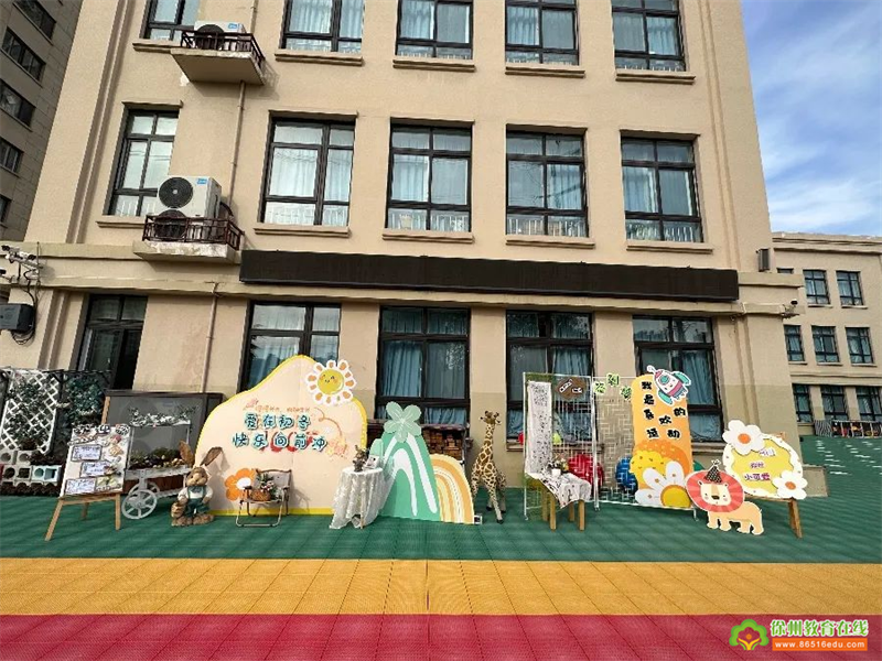 【沈实幼·活动】爱在初冬快乐向前冲亲子游戏运动会