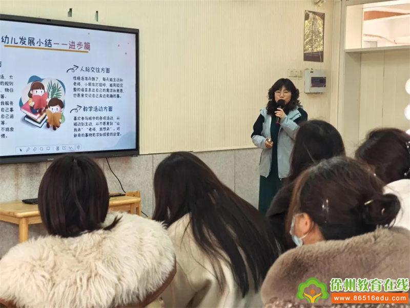 用心浇灌，静待花开——徐州市朱庄中心幼儿园召开2025新学期小班家长