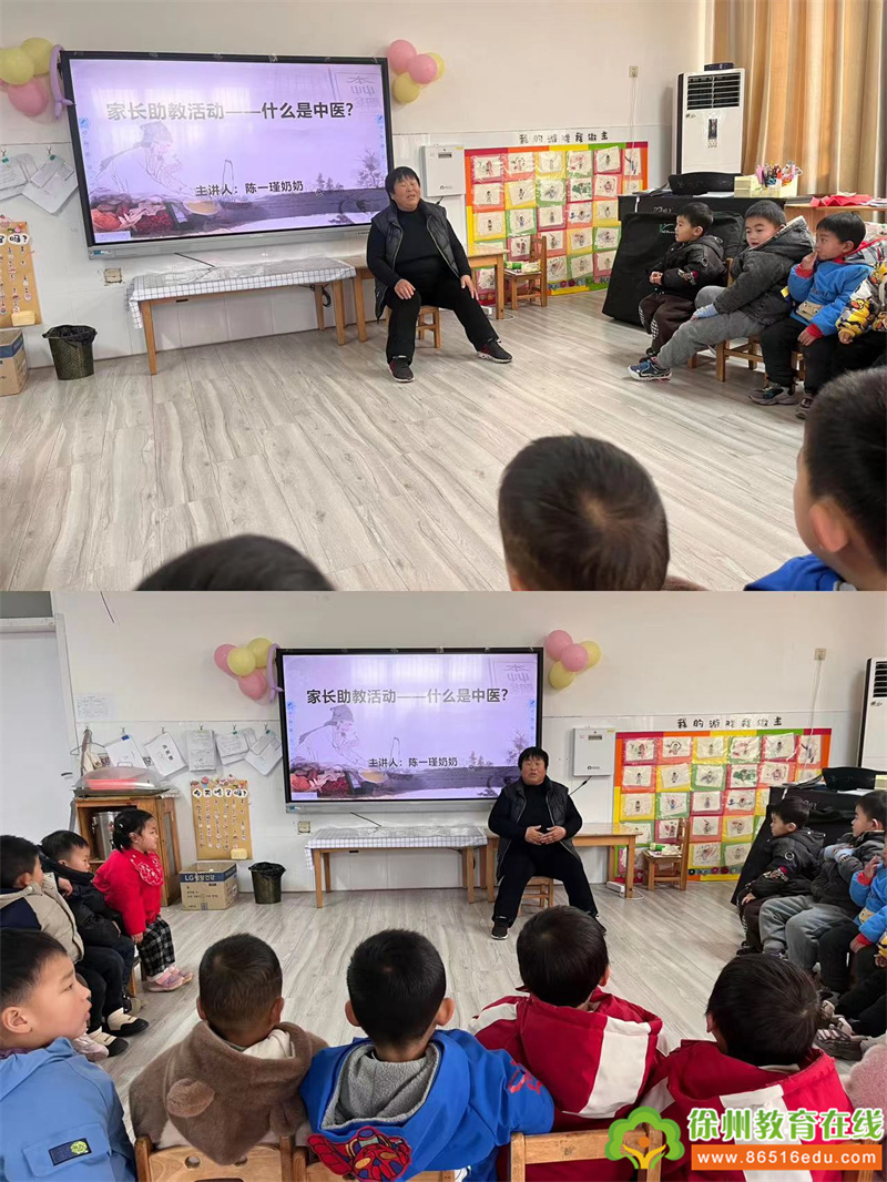 中医奶奶进校园——单集镇中心幼儿园小二班家长进校园活动