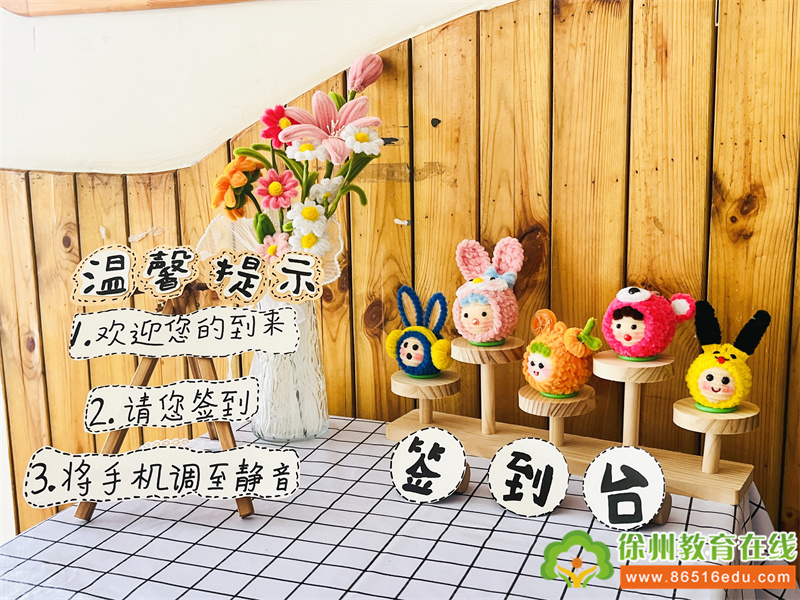 徐州市桃园中心幼儿园家园共育 | 秋风有信 共育花开