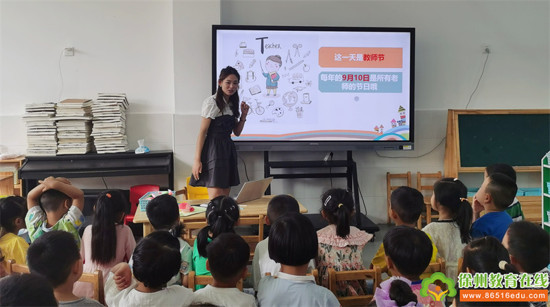 “爱润童心,感念师恩”——单集镇黄集幼儿园大二班庆教师节主题活动